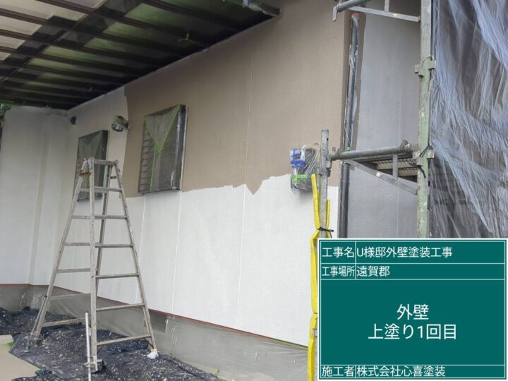 外壁上塗り１回目