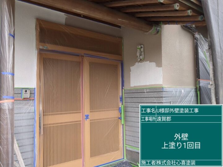 外壁上塗り１回目