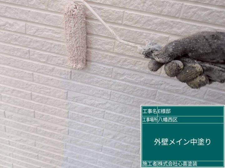外壁メイン中塗り