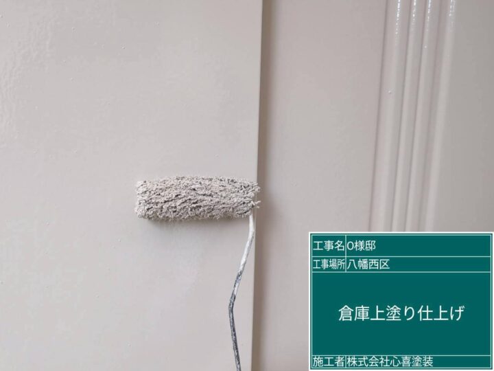 倉庫上塗り仕上げ