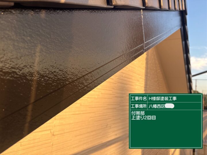 破風板上塗り2回目