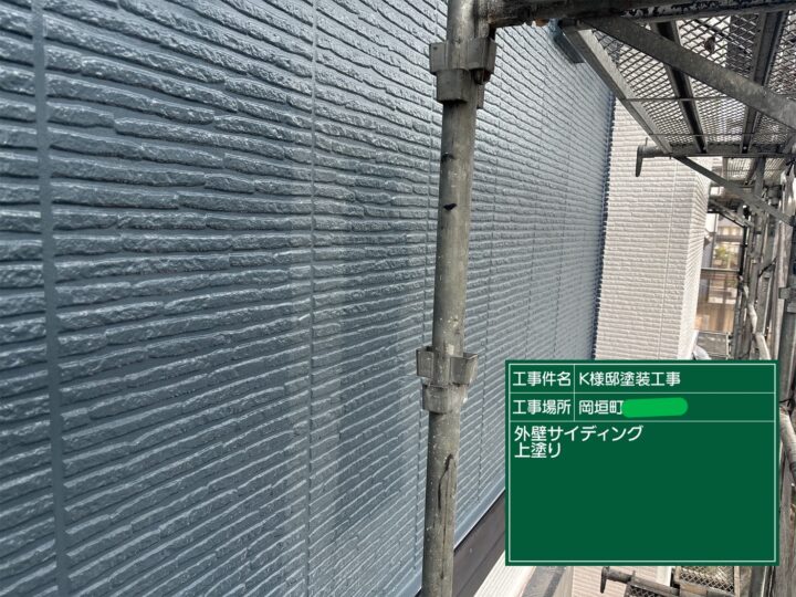 外壁上塗り