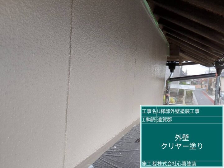 外壁インテグラコート