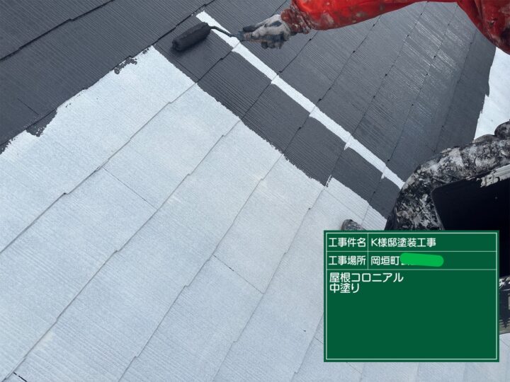屋根中塗り