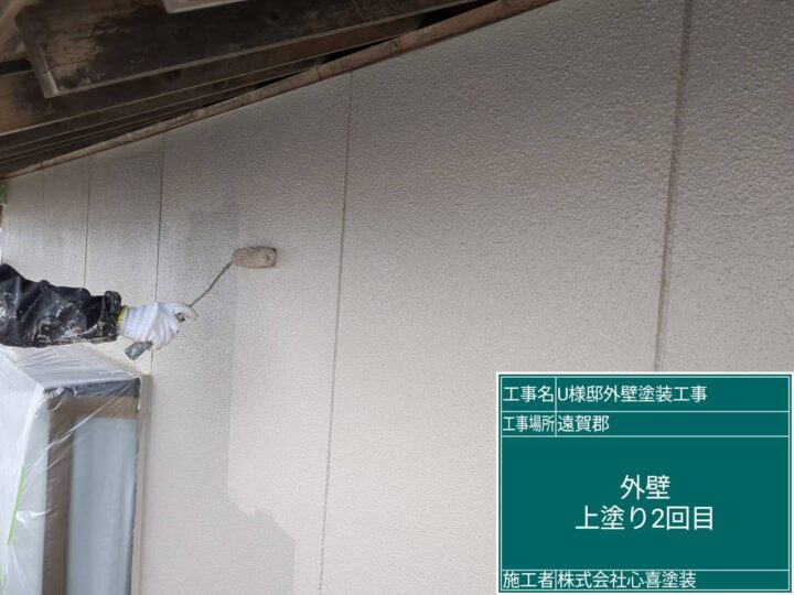 外壁上塗り２回目