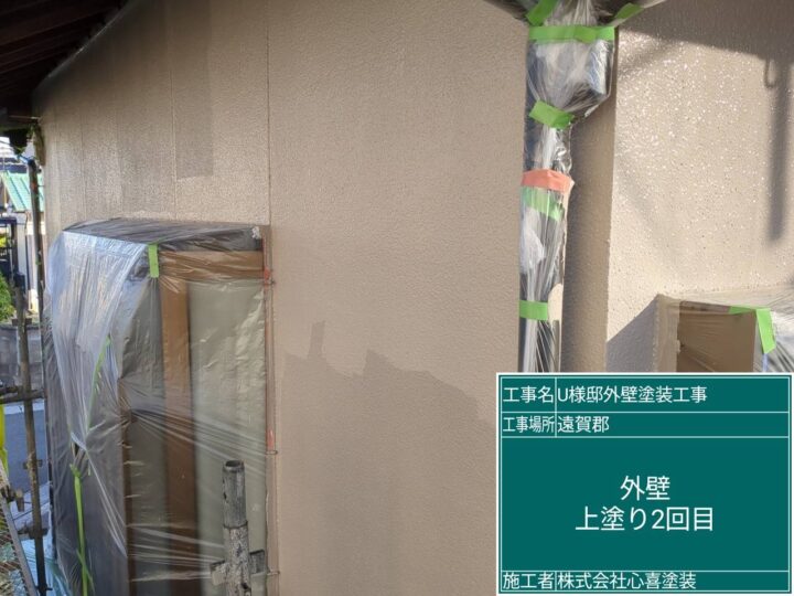 外壁上塗り２回目