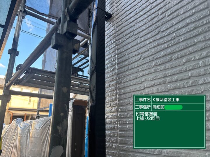 付帯部上塗り2回目