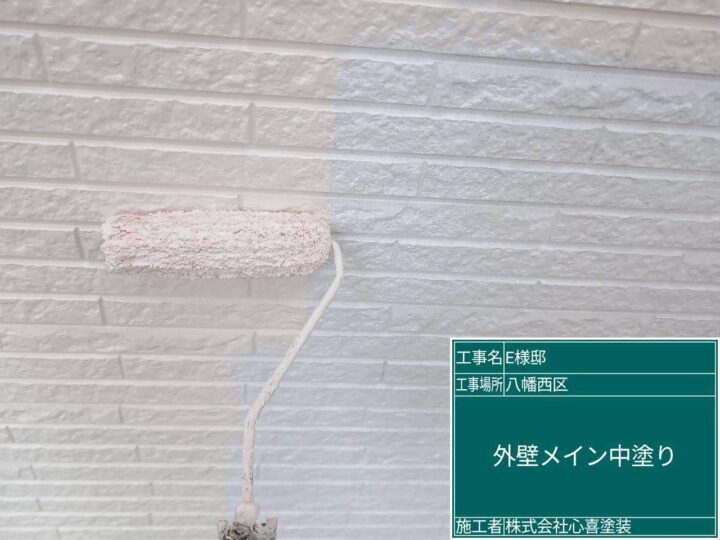 外壁メイン中塗り