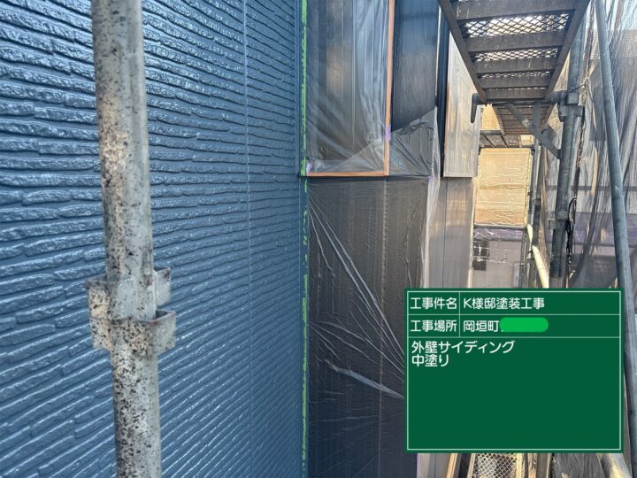 外壁中塗り