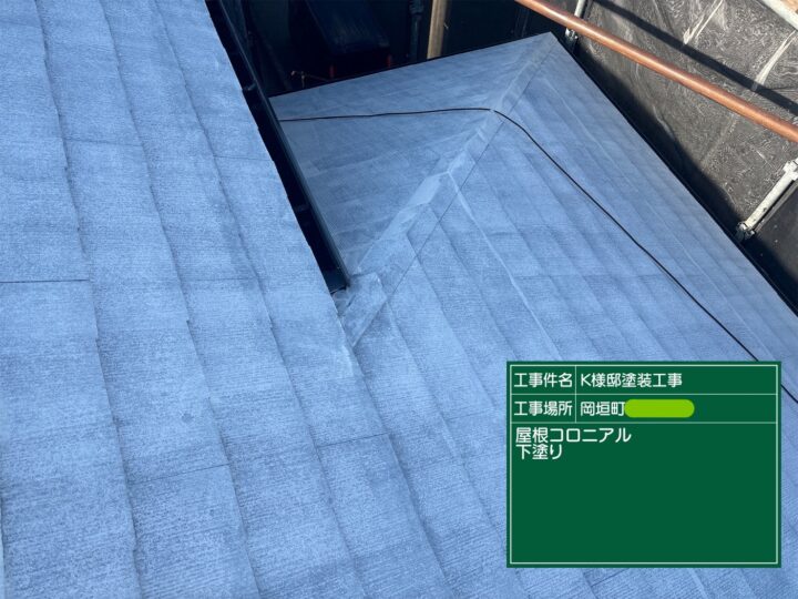 屋根下塗り2回目