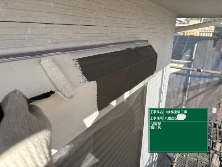 シャッターボックス錆止め