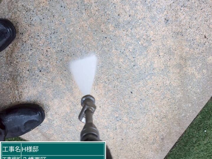 駐車場土間高圧洗浄