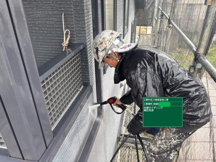 外壁高圧洗浄
