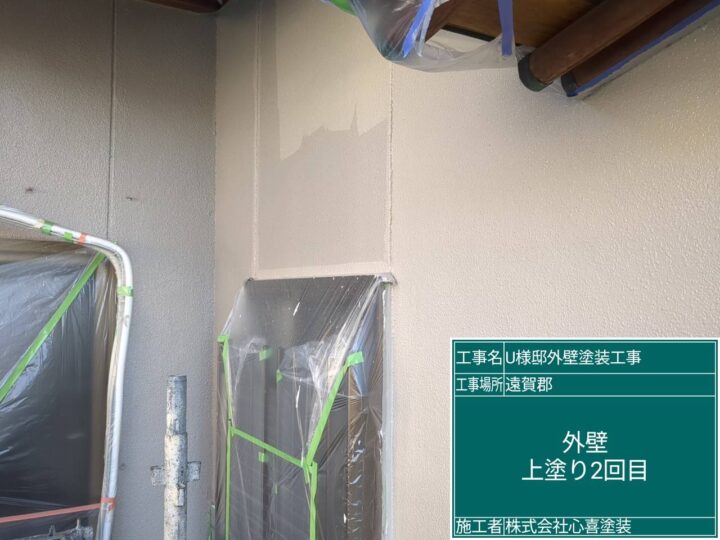 外壁上塗り２回目