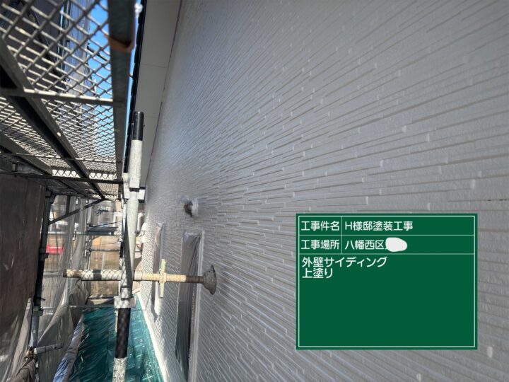 外壁上塗り 