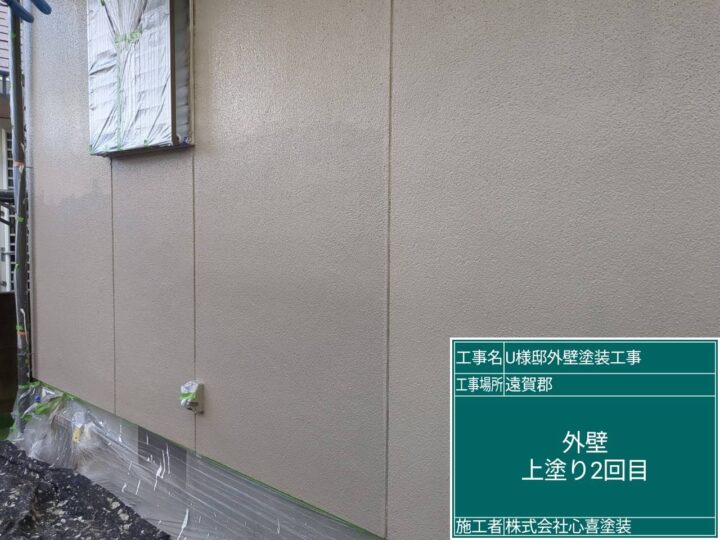 外壁上塗り２回目