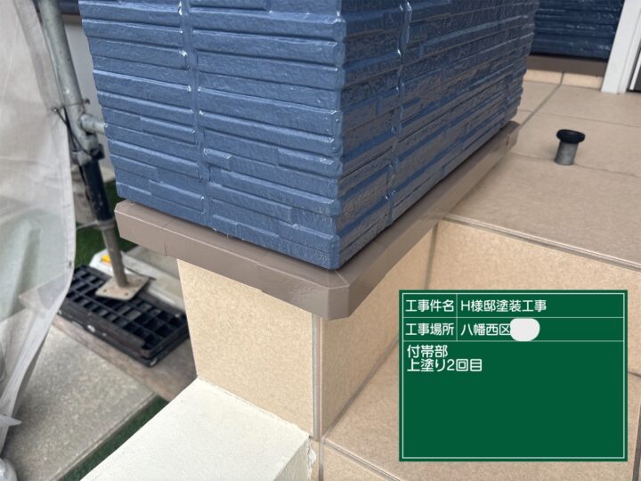 水切り上塗り２回目