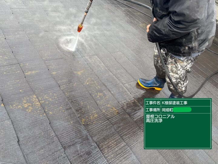 屋根高圧洗浄