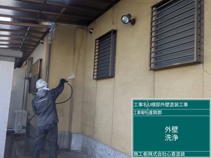外壁洗浄