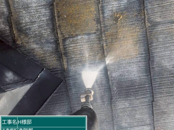 屋根高圧洗浄 