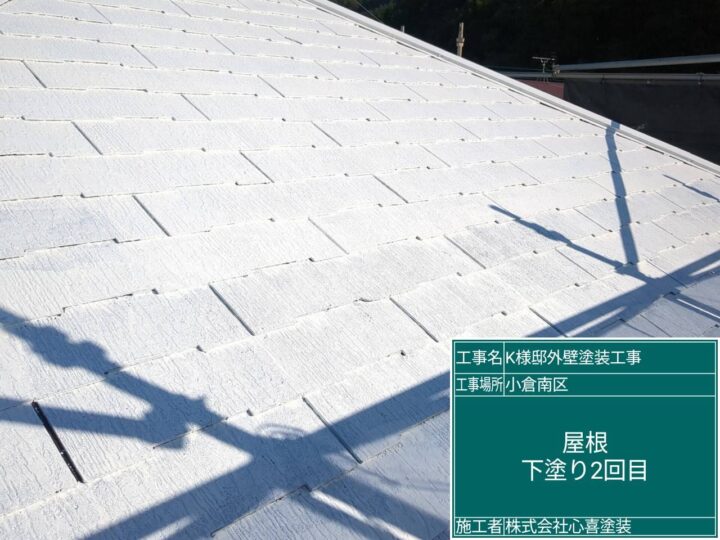 屋根下塗り２回目