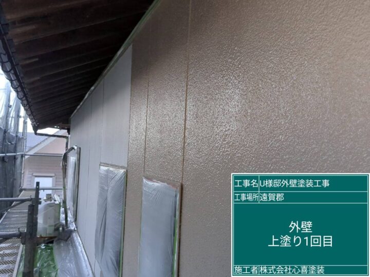外壁上塗り１回目