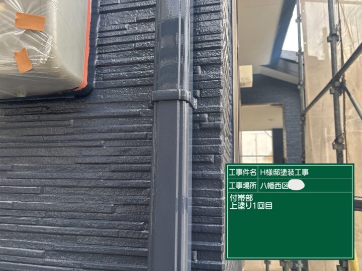 雨樋上塗り１回目