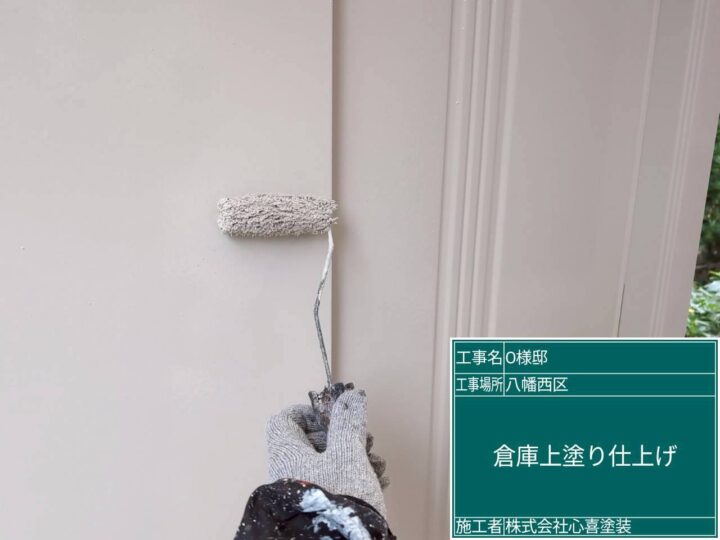 倉庫上塗り仕上げ