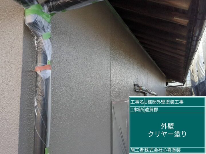 外壁インテグラコート