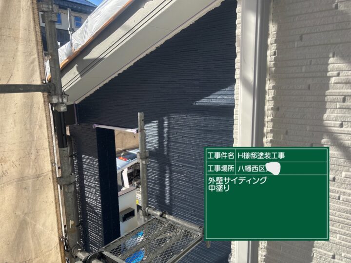 外壁中塗り 