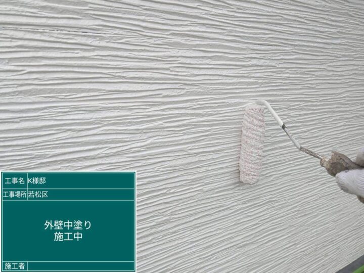 外壁中塗り