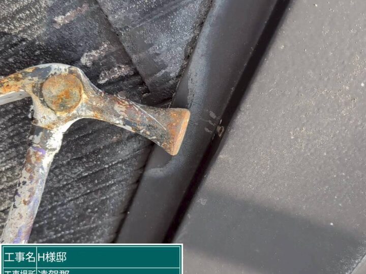 屋根板金釘打ち直し