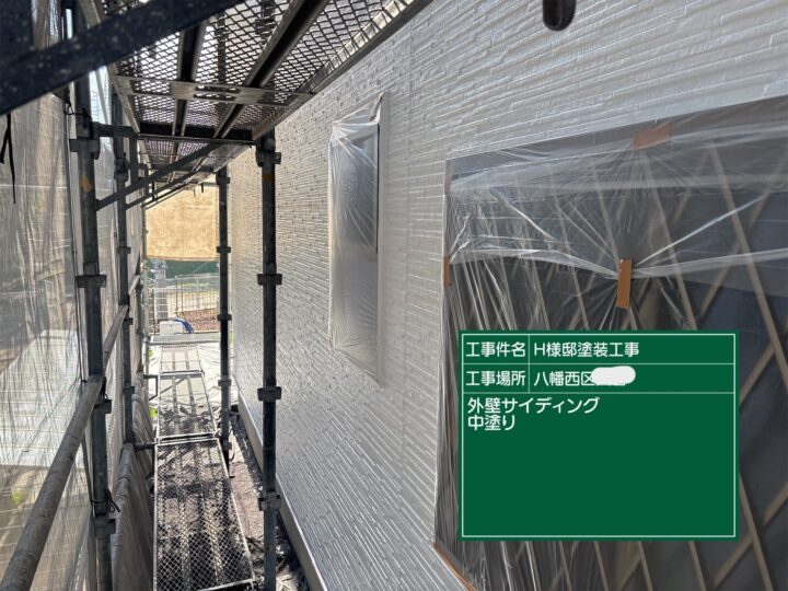 外壁中塗り 