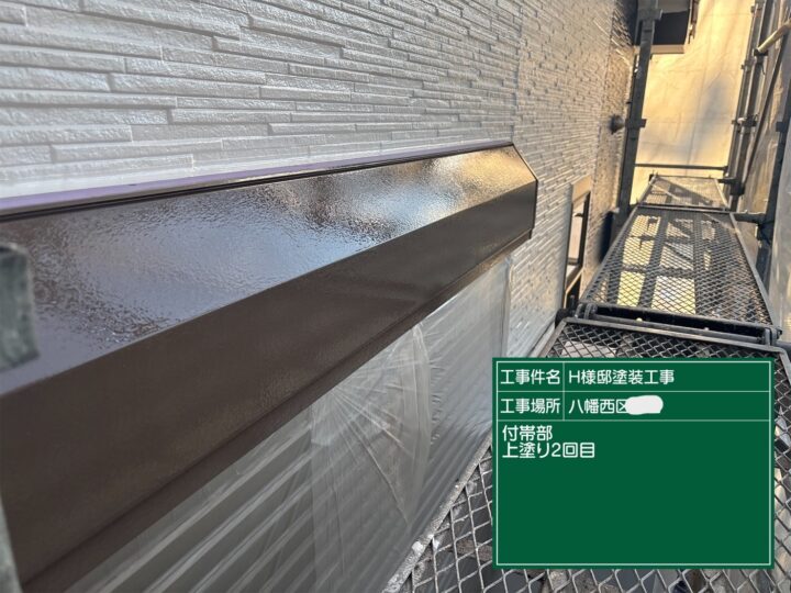 シャッターボックス上塗り２回目