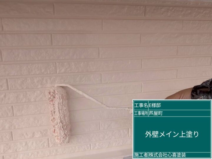 外壁メイン上塗り