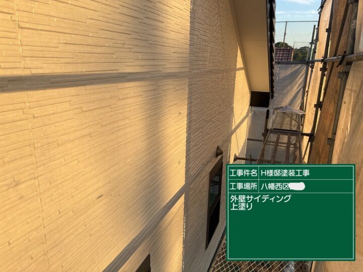 外壁上塗り 