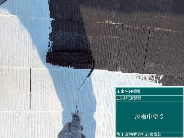屋根中塗り