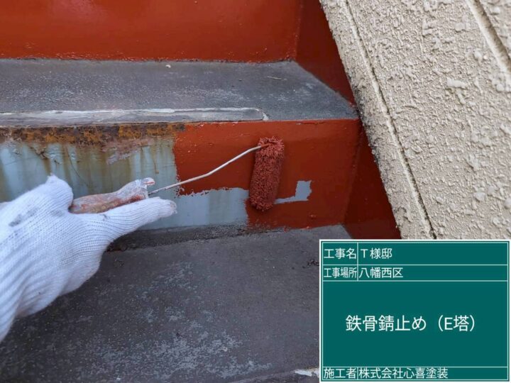 E棟 鉄骨錆止め