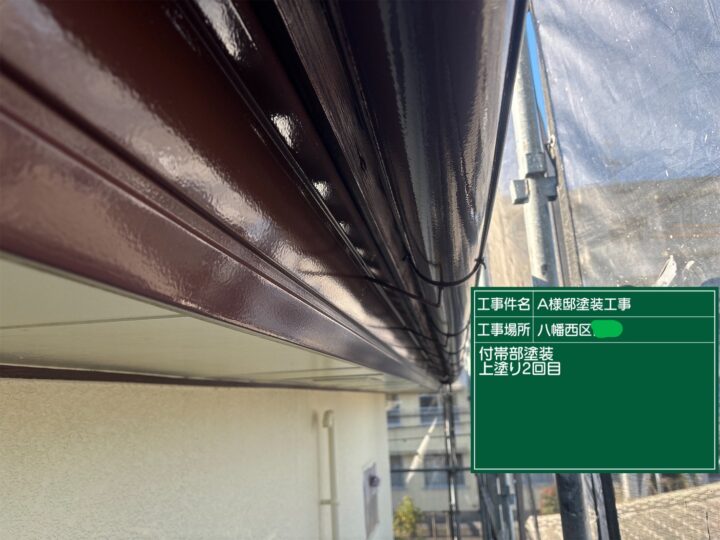 雨樋上塗り２回目
