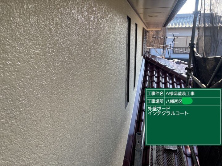 外壁インテグラルコート 