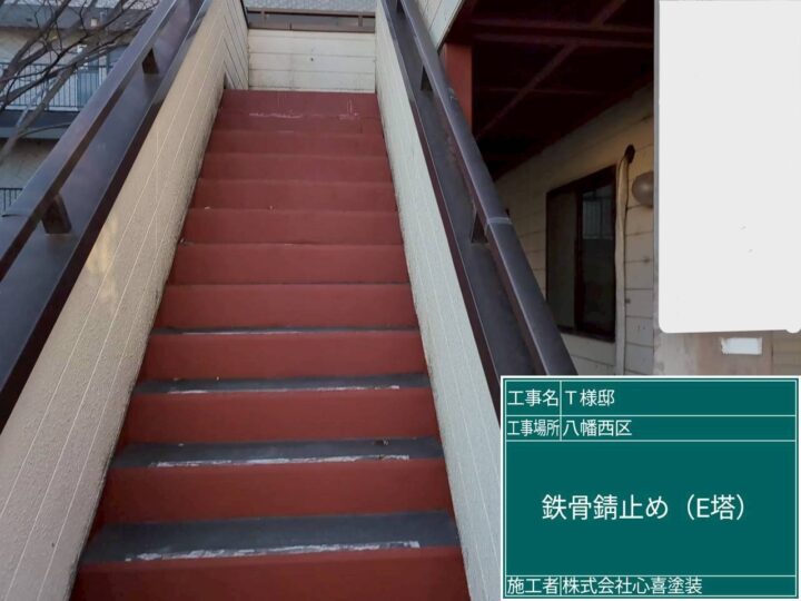 E棟 鉄骨錆止め