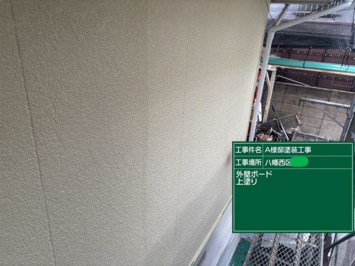 外壁上塗り