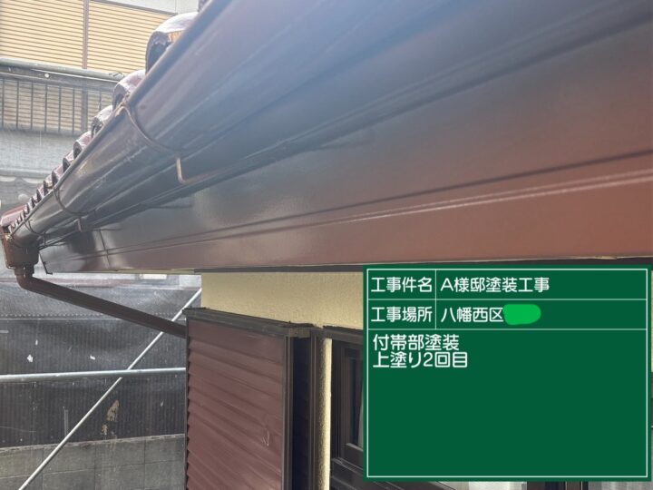 雨樋上塗り２回目