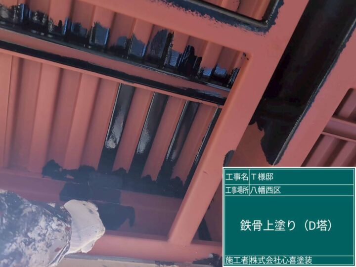 D棟 鉄骨上塗り