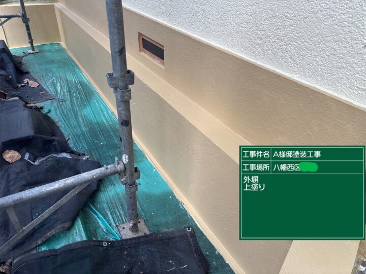 外塀上塗り