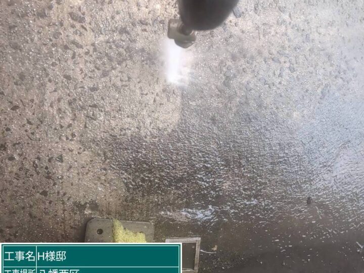 駐車場高圧洗浄