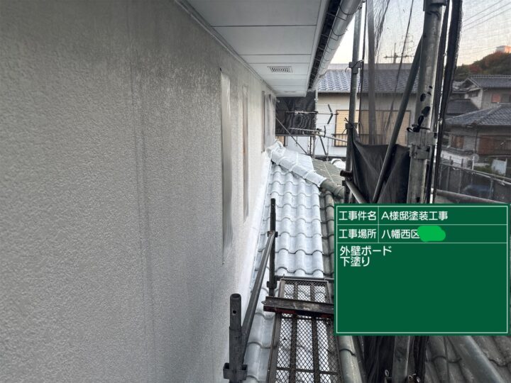 外壁下塗り