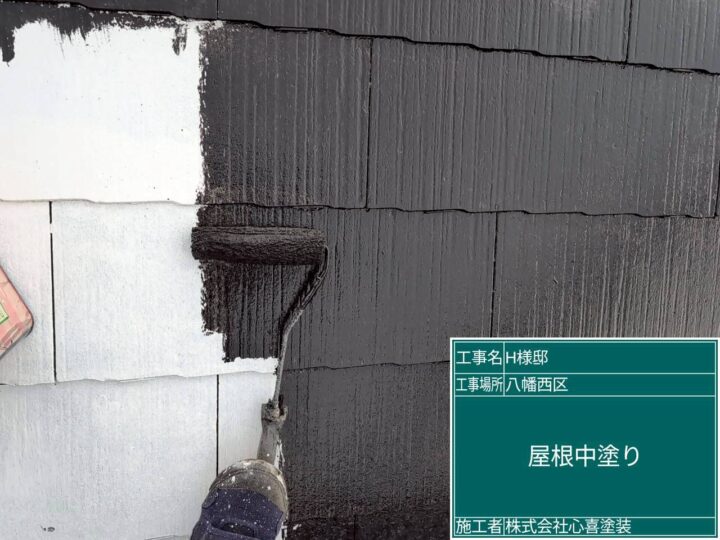 屋根中塗り