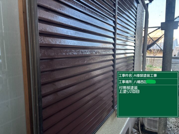 雨戸上塗り２回目