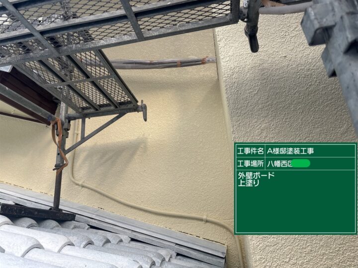 外壁上塗り